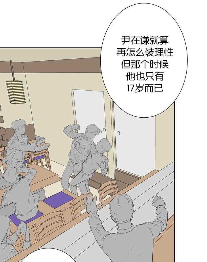 《同校好友》第78话 在装理性 第1页