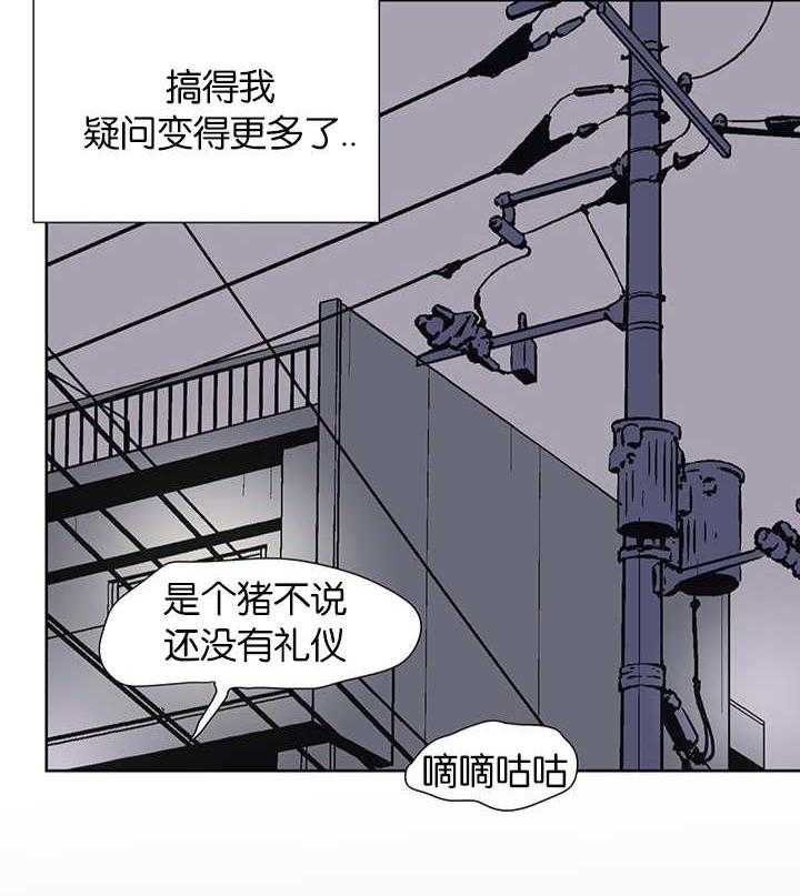 《同校好友》第78话 在装理性 第22页