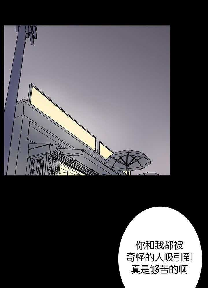 《同校好友》第78话 在装理性 第23页