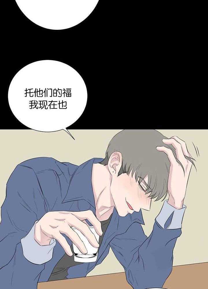 《同校好友》第78话 在装理性 第25页