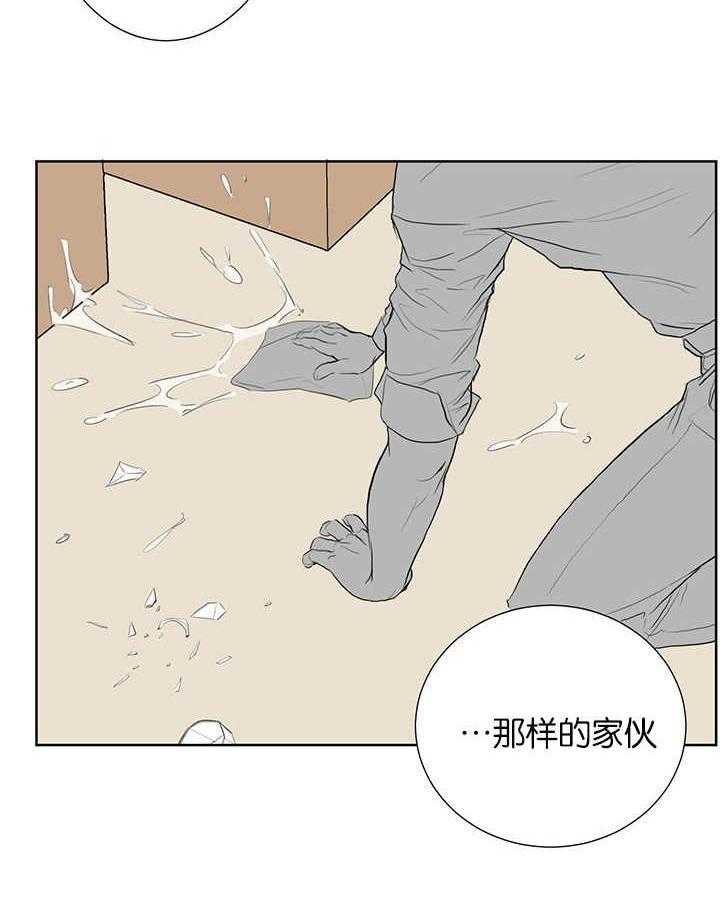 《同校好友》第78话 在装理性 第5页