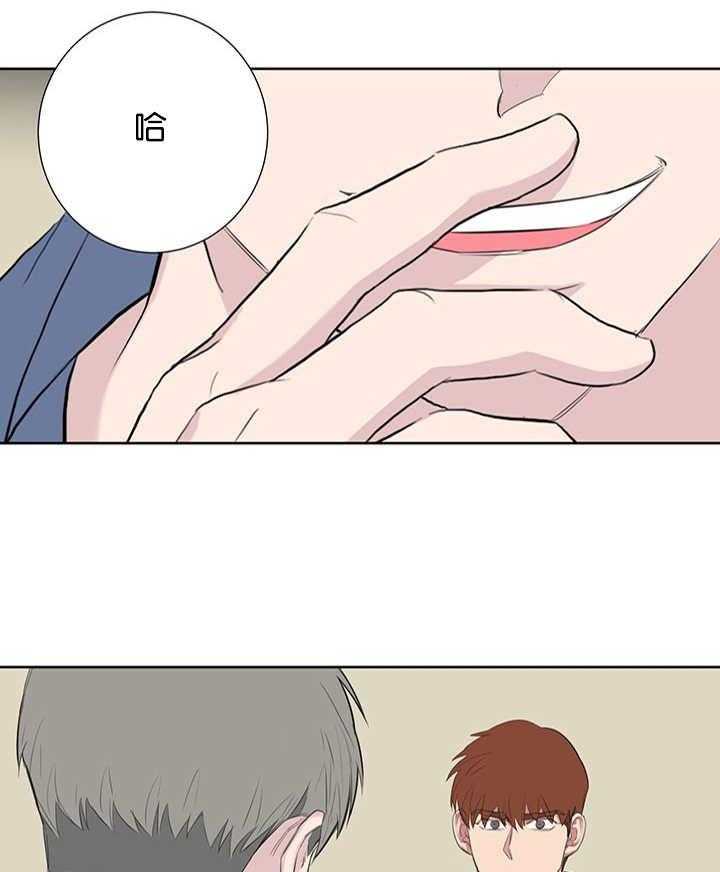 《同校好友》第78话 在装理性 第7页