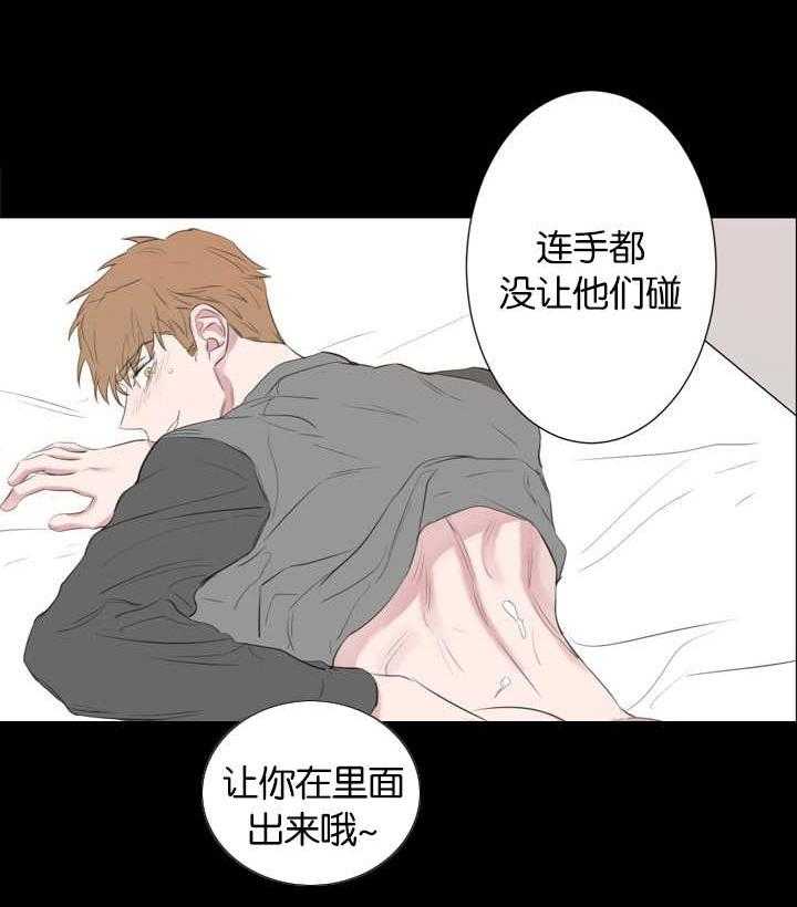 《同校好友》第76话 想单独见你 第11页