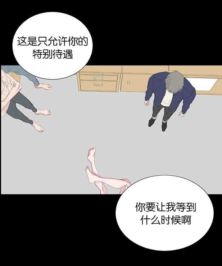 《同校好友》第76话 想单独见你 第12页