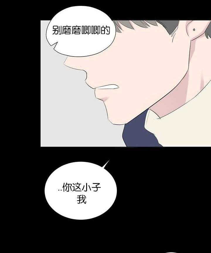 《同校好友》第76话 想单独见你 第13页