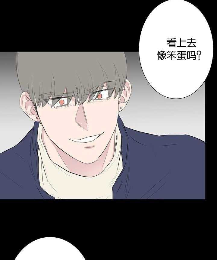 《同校好友》第76话 想单独见你 第14页