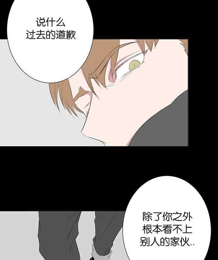 《同校好友》第76话 想单独见你 第15页