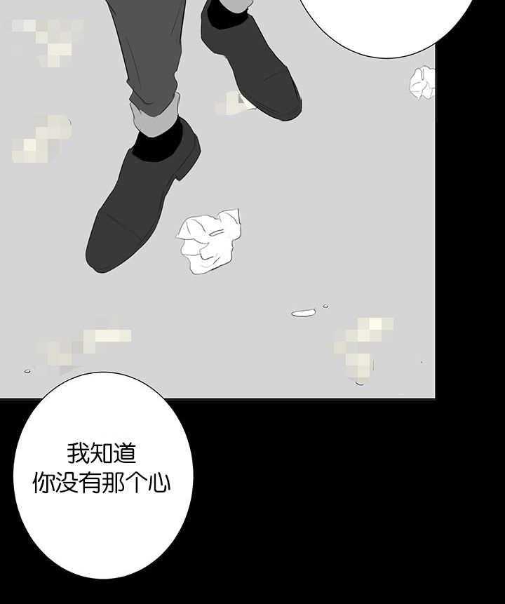 《同校好友》第76话 想单独见你 第16页