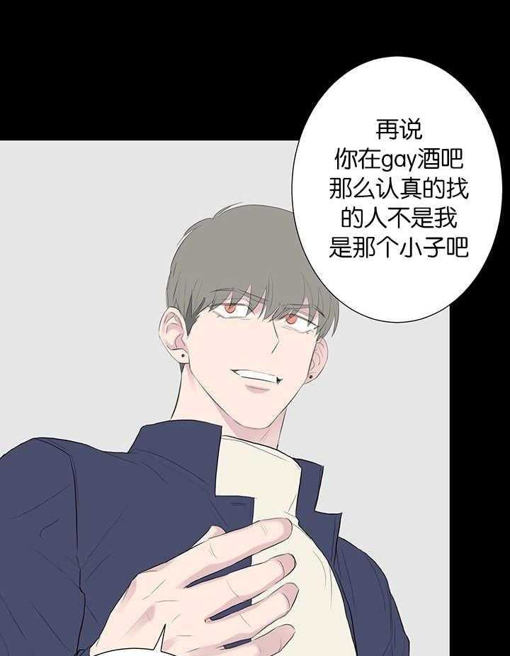 《同校好友》第76话 想单独见你 第17页