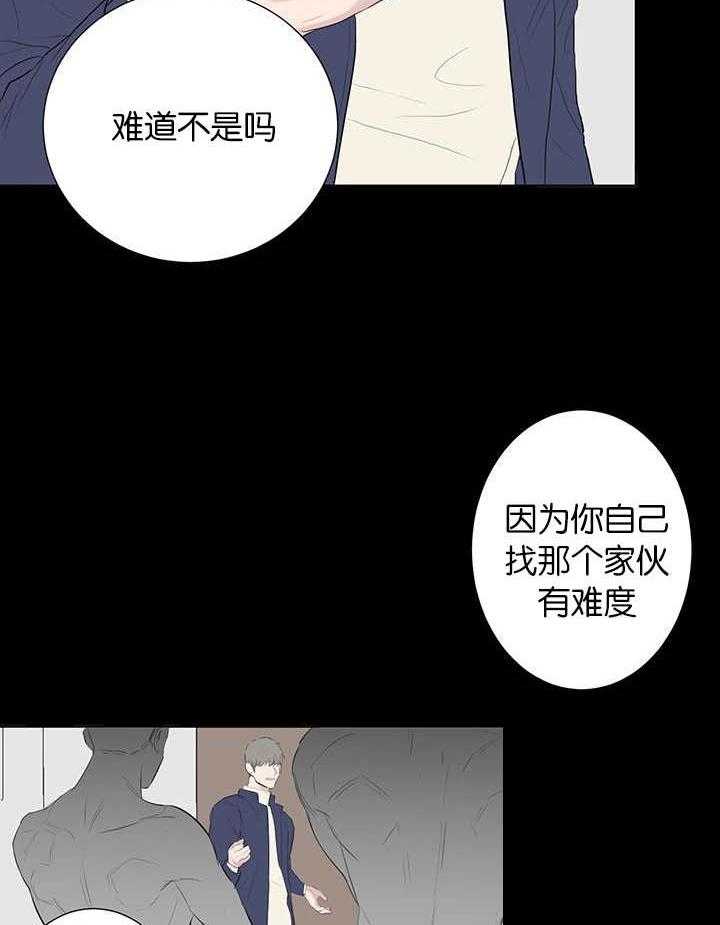 《同校好友》第76话 想单独见你 第18页