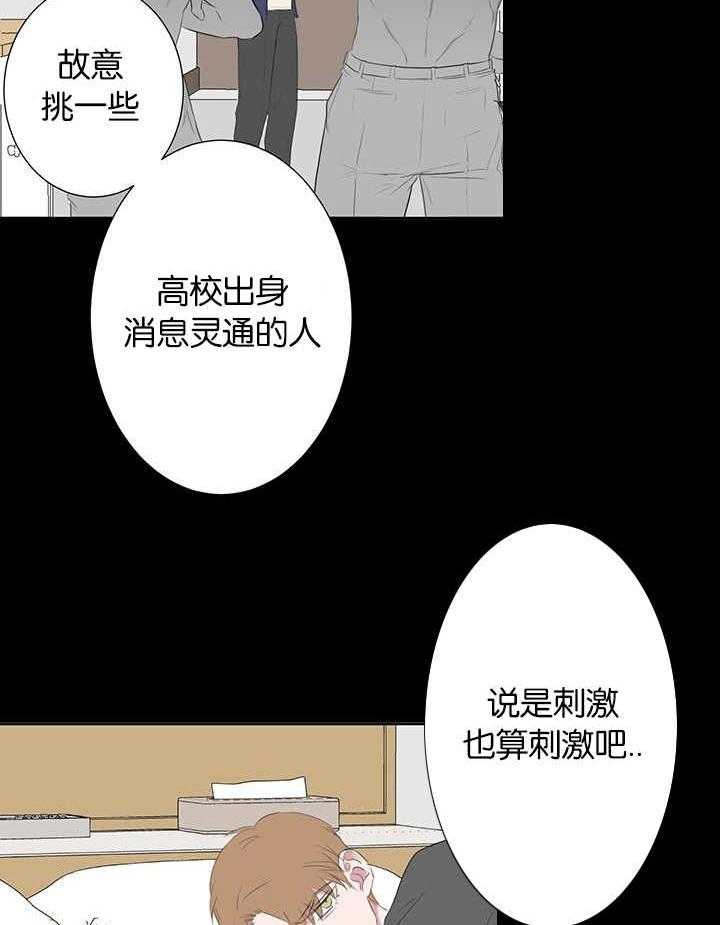 《同校好友》第76话 想单独见你 第19页