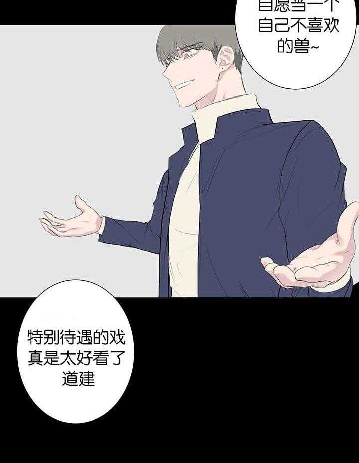 《同校好友》第76话 想单独见你 第21页