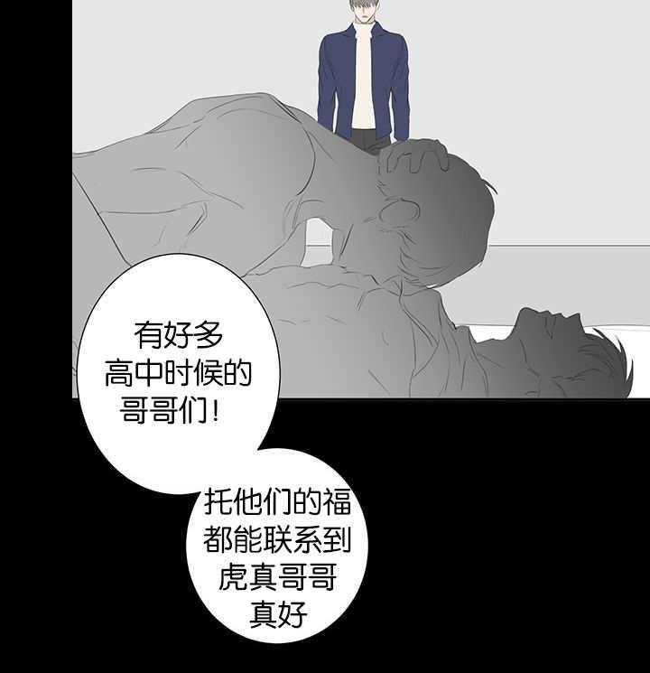 《同校好友》第76话 想单独见你 第2页