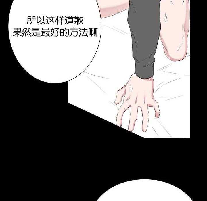 《同校好友》第76话 想单独见你 第4页