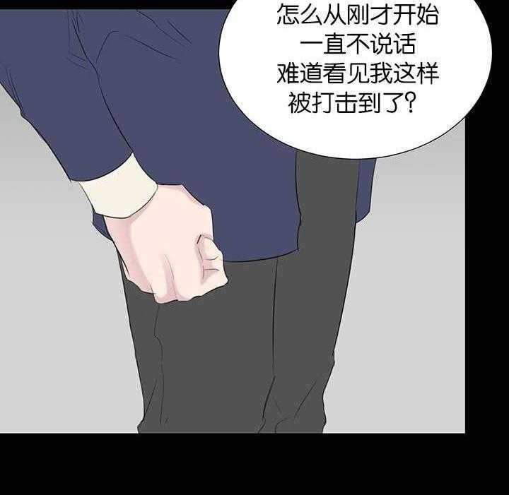 《同校好友》第76话 想单独见你 第5页