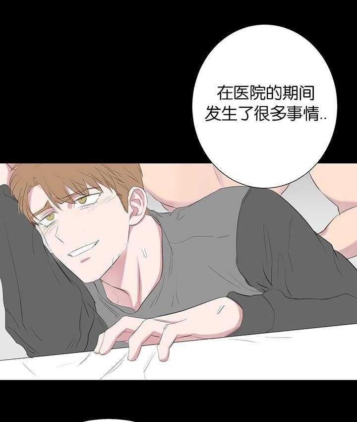《同校好友》第76话 想单独见你 第6页