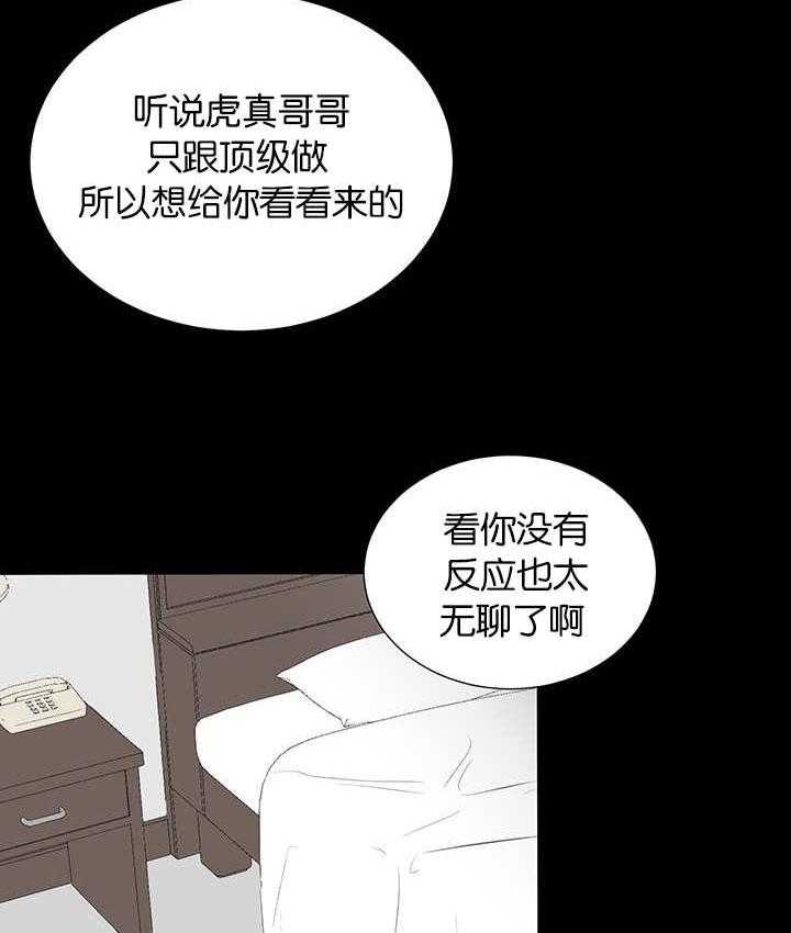 《同校好友》第76话 想单独见你 第7页