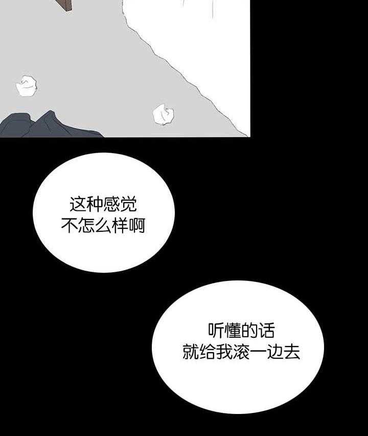 《同校好友》第76话 想单独见你 第8页