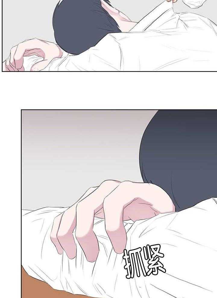 《同校好友》第77话 这么大个人 第15页