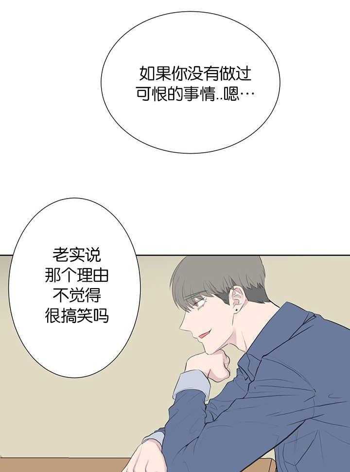 《同校好友》第77话 这么大个人 第17页