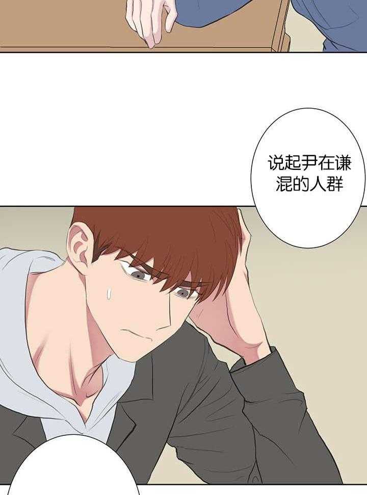 《同校好友》第77话 这么大个人 第18页