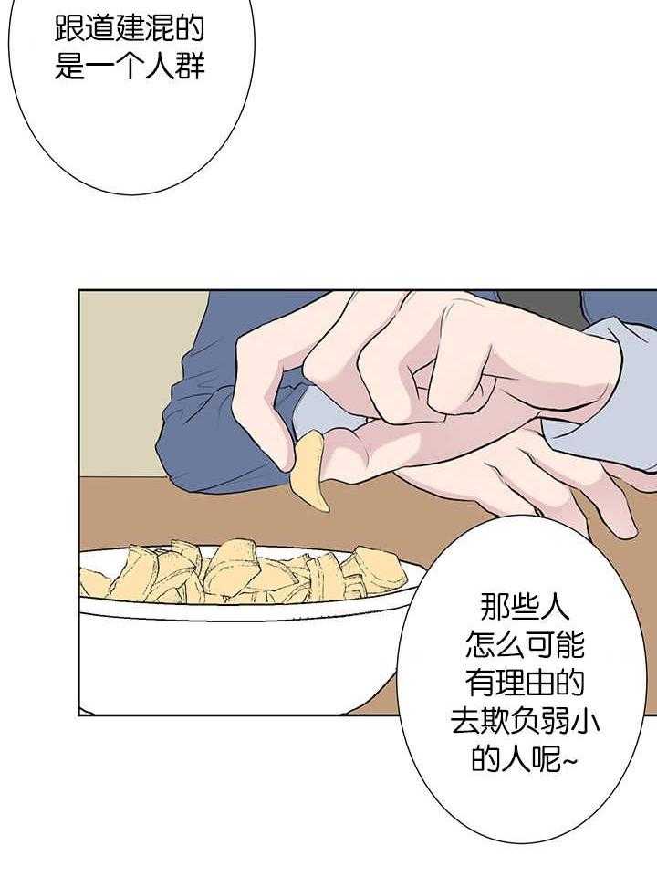 《同校好友》第77话 这么大个人 第19页