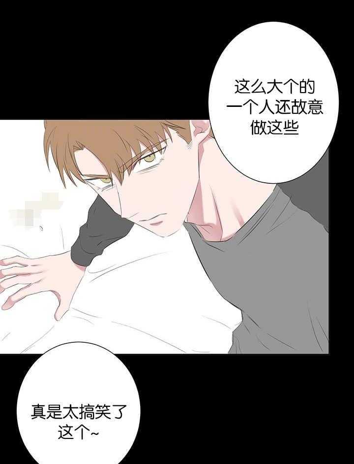 《同校好友》第77话 这么大个人 第1页