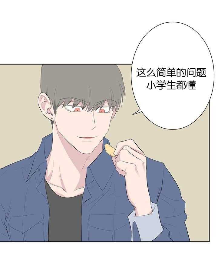 《同校好友》第77话 这么大个人 第20页