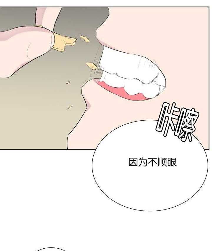 《同校好友》第77话 这么大个人 第22页