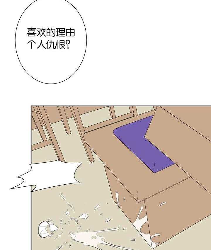 《同校好友》第77话 这么大个人 第23页