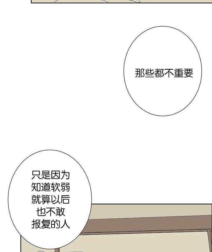 《同校好友》第77话 这么大个人 第24页
