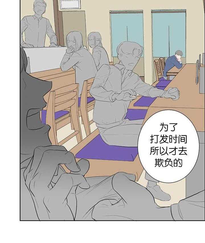 《同校好友》第77话 这么大个人 第25页