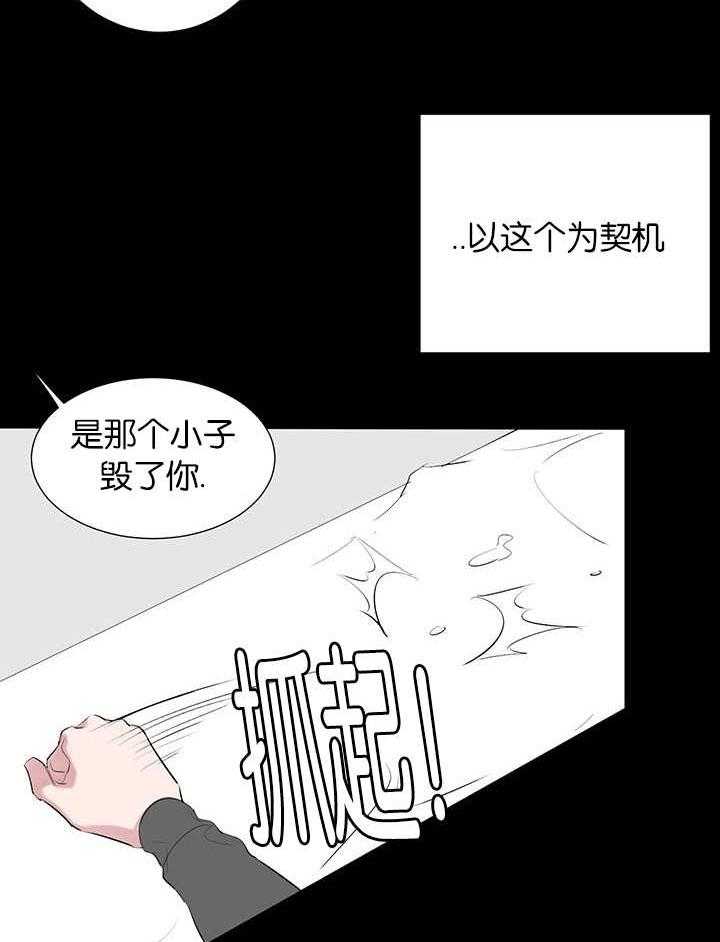 《同校好友》第77话 这么大个人 第2页