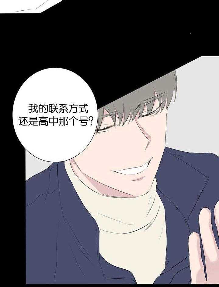 《同校好友》第77话 这么大个人 第3页