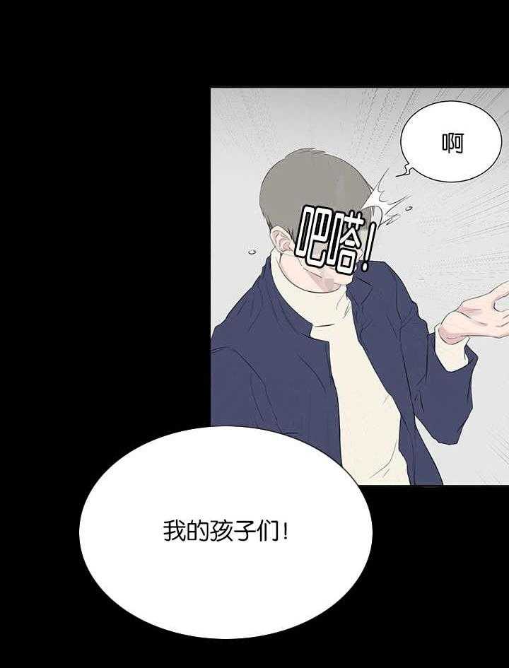 《同校好友》第77话 这么大个人 第4页