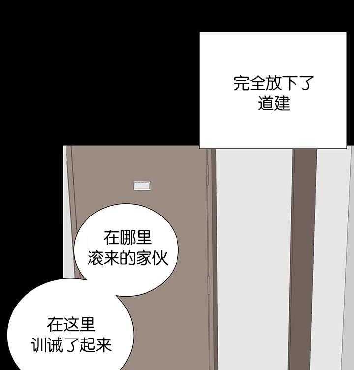 《同校好友》第77话 这么大个人 第5页