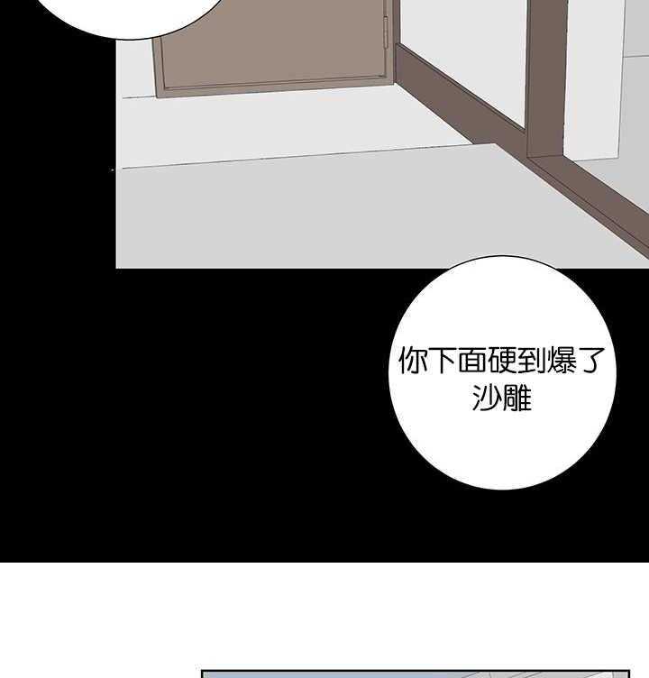 《同校好友》第77话 这么大个人 第6页