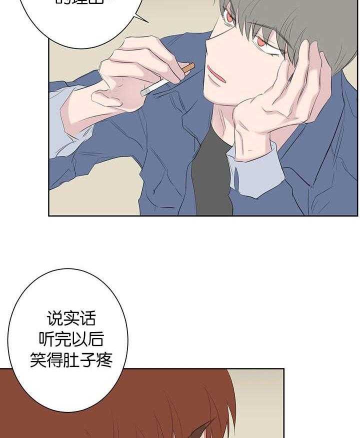 《同校好友》第75话 一直被监管 第11页