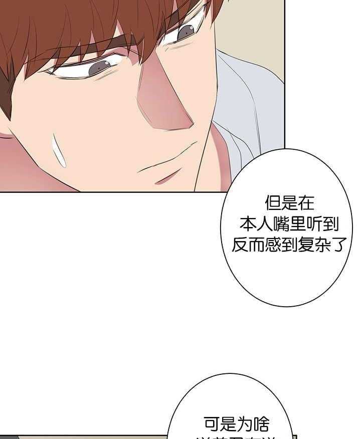 《同校好友》第75话 一直被监管 第12页