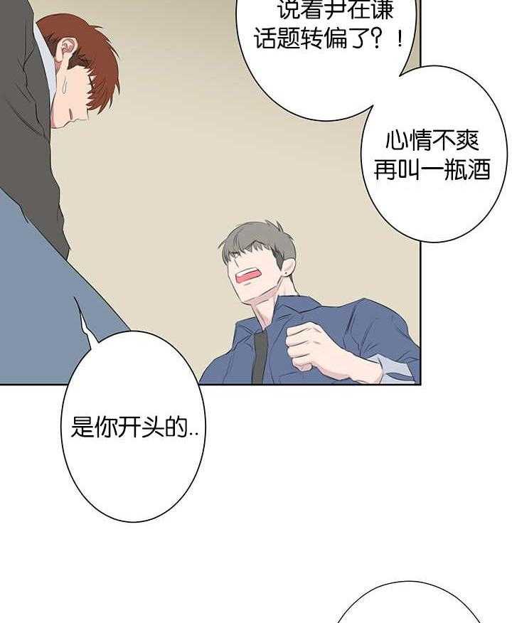 《同校好友》第75话 一直被监管 第13页
