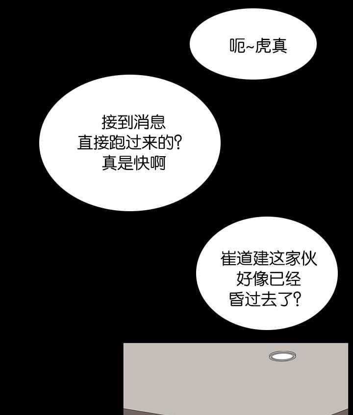 《同校好友》第75话 一直被监管 第17页