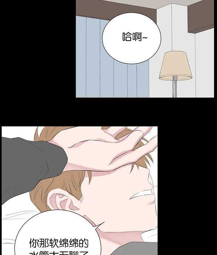 《同校好友》第75话 一直被监管 第18页
