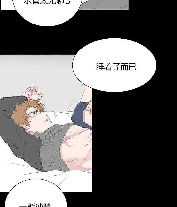 《同校好友》第75话 一直被监管 第19页