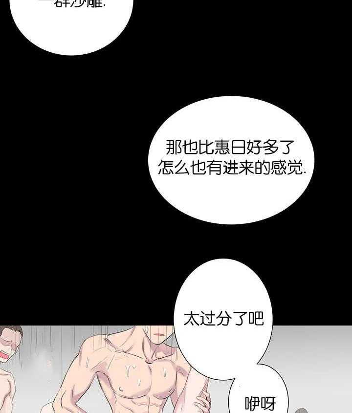 《同校好友》第75话 一直被监管 第20页