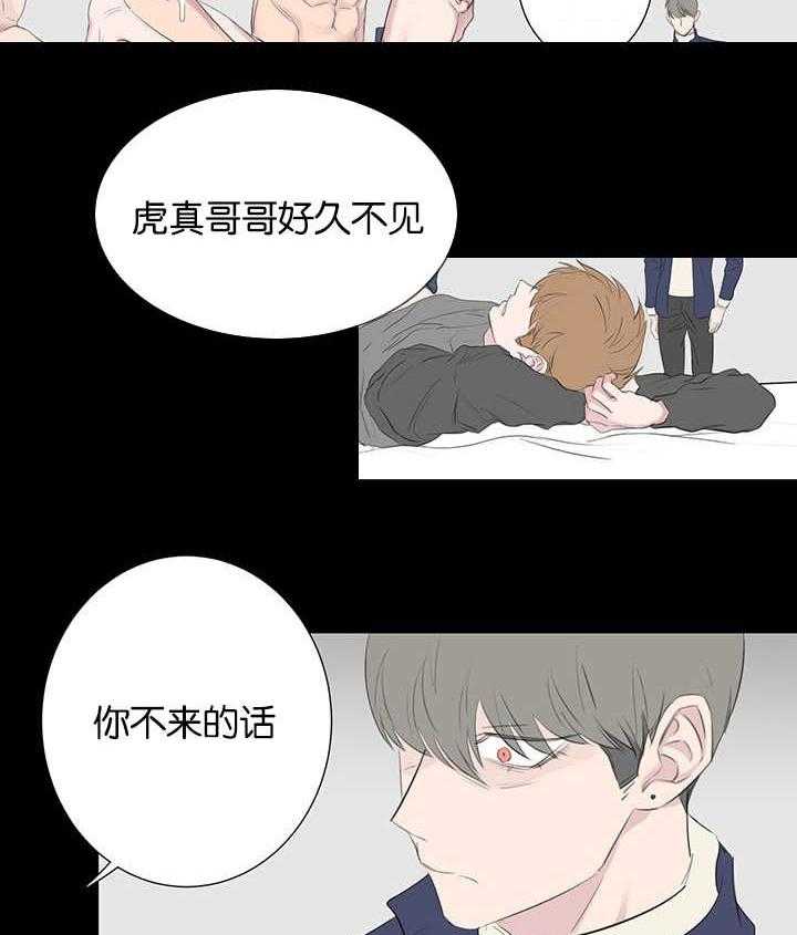 《同校好友》第75话 一直被监管 第21页