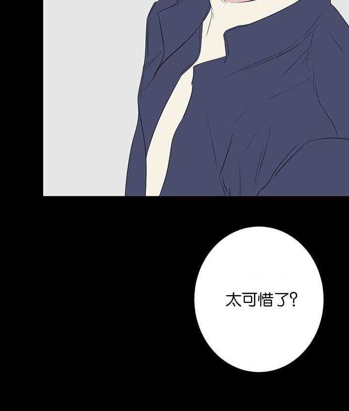 《同校好友》第75话 一直被监管 第22页