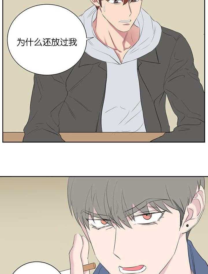 《同校好友》第74话 干嘛说起他 第12页