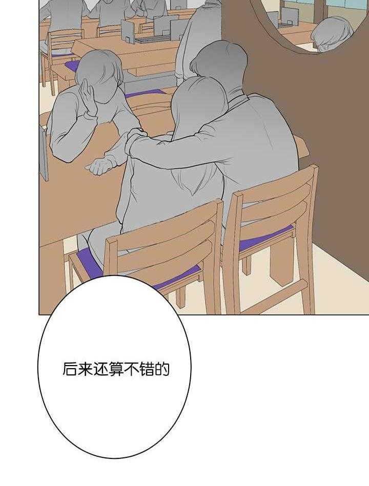 《同校好友》第74话 干嘛说起他 第14页