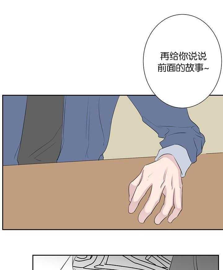 《同校好友》第74话 干嘛说起他 第15页