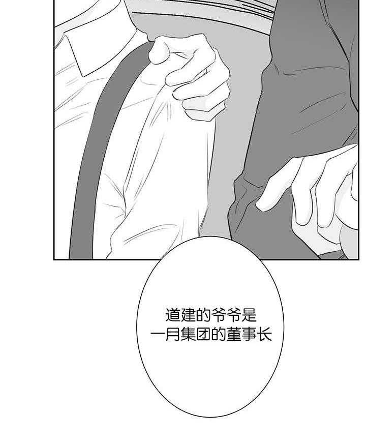 《同校好友》第74话 干嘛说起他 第16页